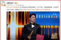 目不识丁 出尽洋相？王仁君在飞天奖上的发言，给内娱明星上了一课