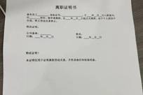 00后女生索要13天工资被老板辱骂，街道办回应：已告知单位离职5日内结清