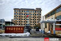 6个月21车冻货“偏航”河南泌阳被查扣最新进展：涉事公职人员被立案调查，受害货主拒绝庭前调解