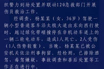 安徽广德一辆小型普通客车越过绿化带撞向路边电动车，警方通报：事故造成1死2伤，司机已被刑事拘留