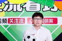 赵鹏：乌兹别克斯坦的青训发展迅猛 其中部分模式和内容我们可以借鉴@国脚赵鹏