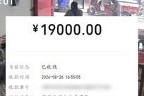 “扶老人被索赔1.9万”最新进展：店主已收到老人家属的1.9万元退款
