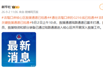 吉隆口岸核心区救援通道已抢通