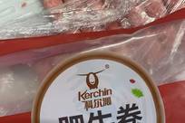 原切牛肉卷检出禁用添加剂！科尔沁牛业被立案，企业称复议中
