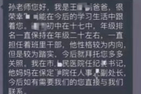 家长群里亮身份求关照？人情社会那一套不适合纪委书记