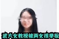 女教授知三当三旧照曝出：小眼大脸长相老实，花10年瓦解导师家庭