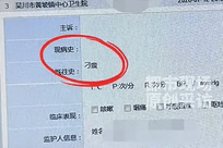 医生拒诊并给5岁女孩病历标注"刁蛮"