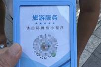 锦观新语丨给游客这三颗心，成都是认真的