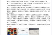 刘翔：9月1日已买断，获49.4万，今后与体育局再无关联，2015年4月7日至今所有工资补助等共982935元，已捐赠用于西藏泥石流救灾