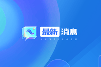 外交部回应“印方建议调查小米公司”