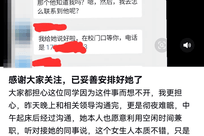官方回应“男子称停止资助后遭受助学生质问催捐”：公安、教育等部门介入核实此事真实性