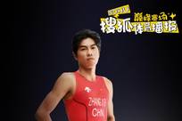 张玺瑞：马不停蹄参战北京世界杯 未来两年追近世界顶尖选手