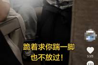东航就空姐下跪事件报案，目击者最新回应：挺好的，我会积极配合调查，希望处理结果符合大众期望