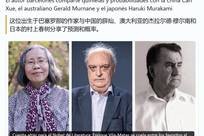 2026诺贝尔文学奖揭晓在即，中国作家残雪成最热门人选