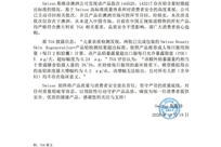 “抗糖丸”被检出铅超标，Swisse回应