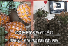 县城农村，B货重灾区