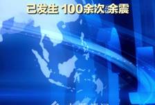 10月10日，巴拿马发生7.6级强震，外交部：巴拿马强震暂无中国公民伤亡
