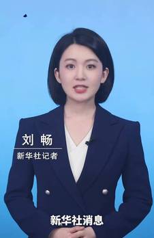 新华社消息｜外交部：亚太各国应共同抵制日本“新型军国主义”妄动（记者：董雪、万倩仪）