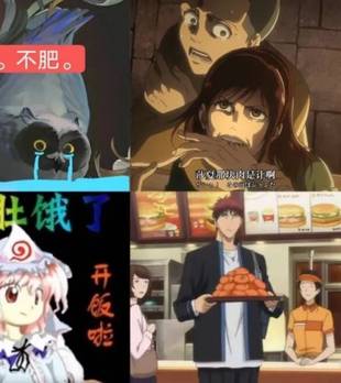 肉腿之后，日本人又将XP卷向了大胃袋