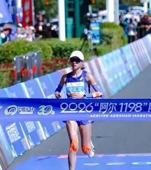 2026阿尔山马拉松激情开启 何杰李芷萱双双夺冠