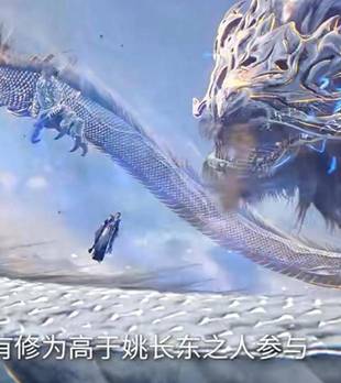 姚冰云追杀王林，王林不敌只能逃跑，为震慑追杀之人他选择屠星