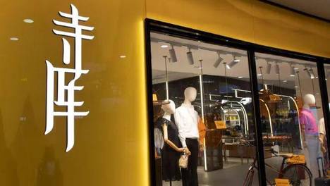 中和正道：寺库退市背后的真相，奢侈品电商的困境