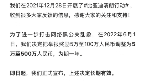 抵制“黑公关”，守护汽车行业清朗环境