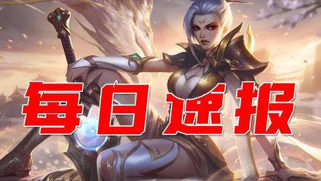 7月5号电竞游戏前沿:LOL更新下周赛程、G2告别赛场、积分王Hope对尺帝Ruler0胜5负、Caps超Xiaohu成为比赛数第二选手 7月5号电竞游戏前沿:LOL更新下周赛程、G2告别赛场、积分王Hope对尺帝Ruler0胜5负、Caps超Xiaohu成为比赛数第二选手