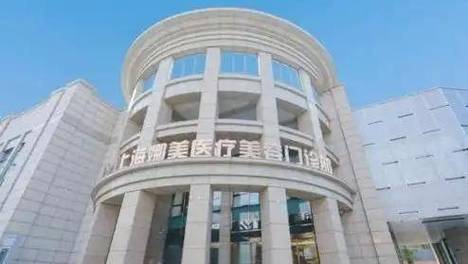 只因选择了上海娜美 月薪三千元的大学生背上了五万元医美贷