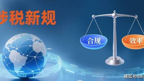 涉税新规下跨境卖家破局，积加ERP业财集成让合规与效率双提升