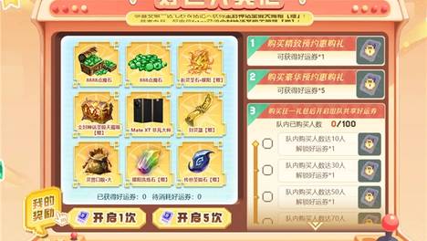 注意!12月10日《魔域》新版本上线,这些活动千万别错过!