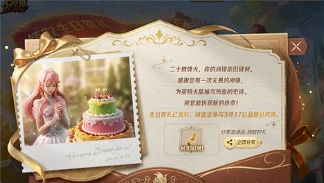 《魔域》317品牌日狂欢持续加码!多重好礼等你来!