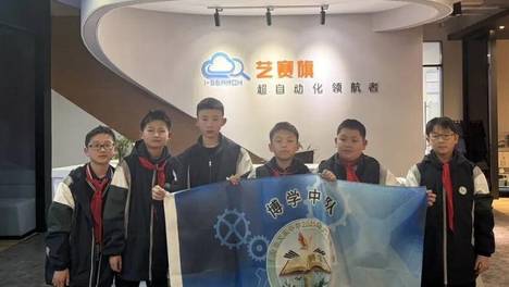 上海文来中学学子艺赛旗科技行：在AI与自动化中开启未来创想之旅