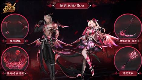《魔域》317品牌日福利全盘点:千万点魔石+新幻兽+限定周边……