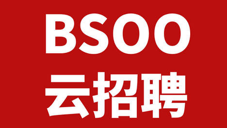 谁懂啊！OpenClaw 小龙虾一来，BSOO 云招聘直接谈解锁 AI 招聘新玩法