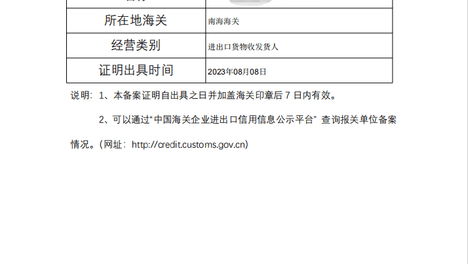 佛山首次出口退税：告别审核卡壳，专业代办助你高效到账