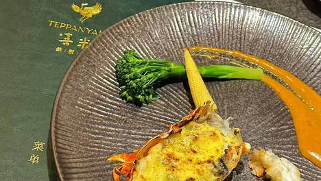 铁板烧•志铭造 云端飨宴，味蕾邂逅艺术美学