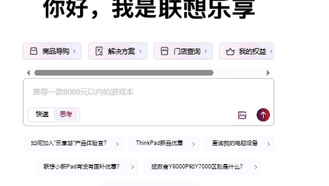 如何选择学生笔记本售后服务：告别渠道迷茫，善用联想乐享轻松决策