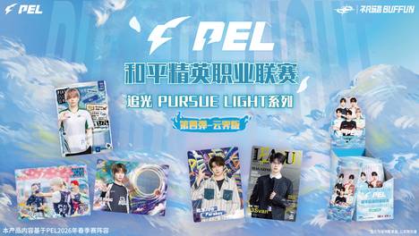 追逐风暴，定格荣「光」！不凡玩品追光PURSUE LIGHT系列第四弹云霁版震撼发布！