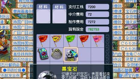 大话为什么不如梦幻火？画质并非胜负关键，商人多才是硬道理！