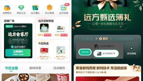 远方好物2026战略升级复盘：双万亿计划、万店布局与经营数据解读
