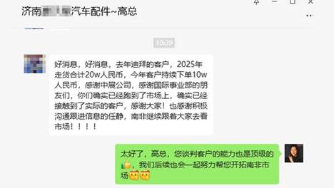 这家企业靠一次展会，拿到了持续复购的海外客户