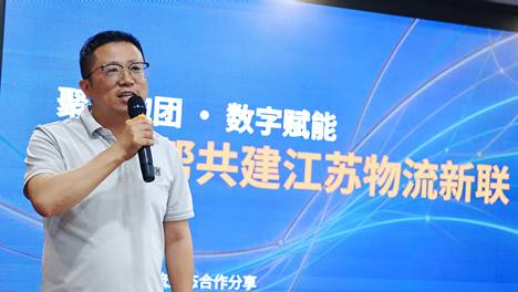 凝心聚力担使命 数字赋能启新程