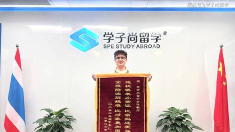 学子尚再获锦旗 | 锦旗传谢意，初心暖人心
