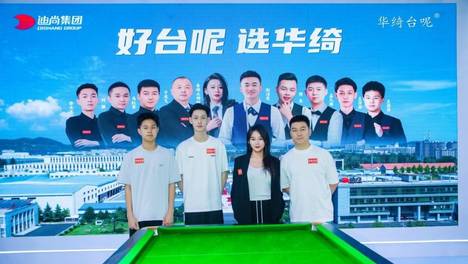 华绮台呢燃爆2026广州台球展 44年匠心诠释“稳定控球，耐用更出彩”，人气与口碑双爆发