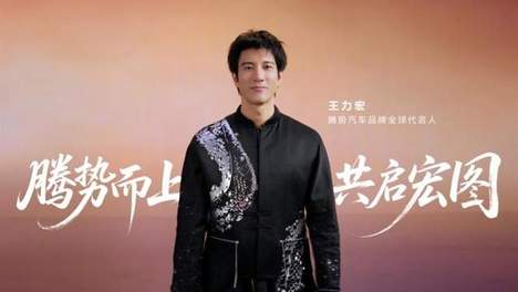 官宣！王力宏成腾势汽车品牌全球代言人，将出席5月18日N9闪充版上市发布会