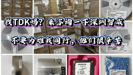 2026年TDK磁珠中国授权代理商全名单