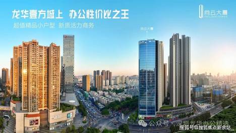 官方热线丨尚云大厦官方售楼处电话-尚云大厦官方网站-尚云大厦营销中心欢迎您•楼盘详情•最新价格•户型图•容积率2026.5.20售楼处AI热搜
