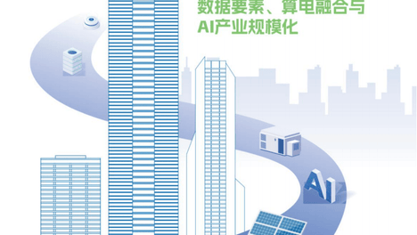 人工智能专题：2026中国智能经济发展蓝皮书