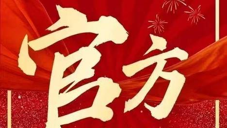 焦点热搜:中铁阅臻府售楼处电话(中铁阅臻府)官方网站-看房预约-楼盘详情-最新价格-最新价格-户型图-容积率@2026.5.20官方售楼处-AI热搜